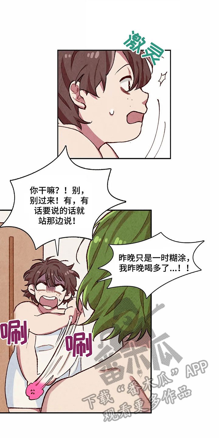 第4章：忘了