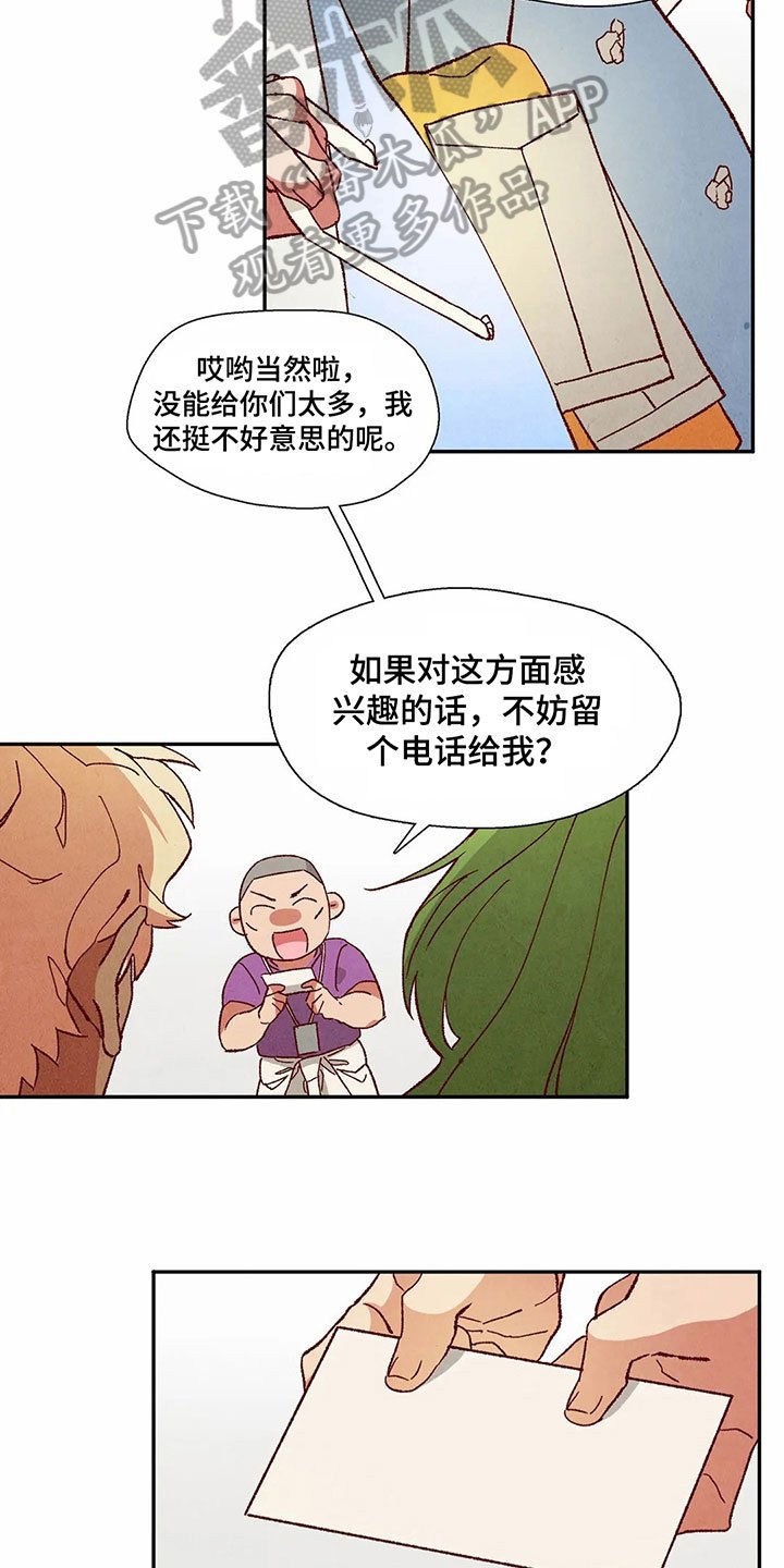 第40章：发现