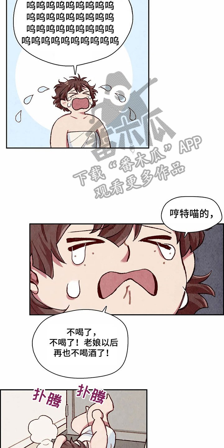 第5章：赶走