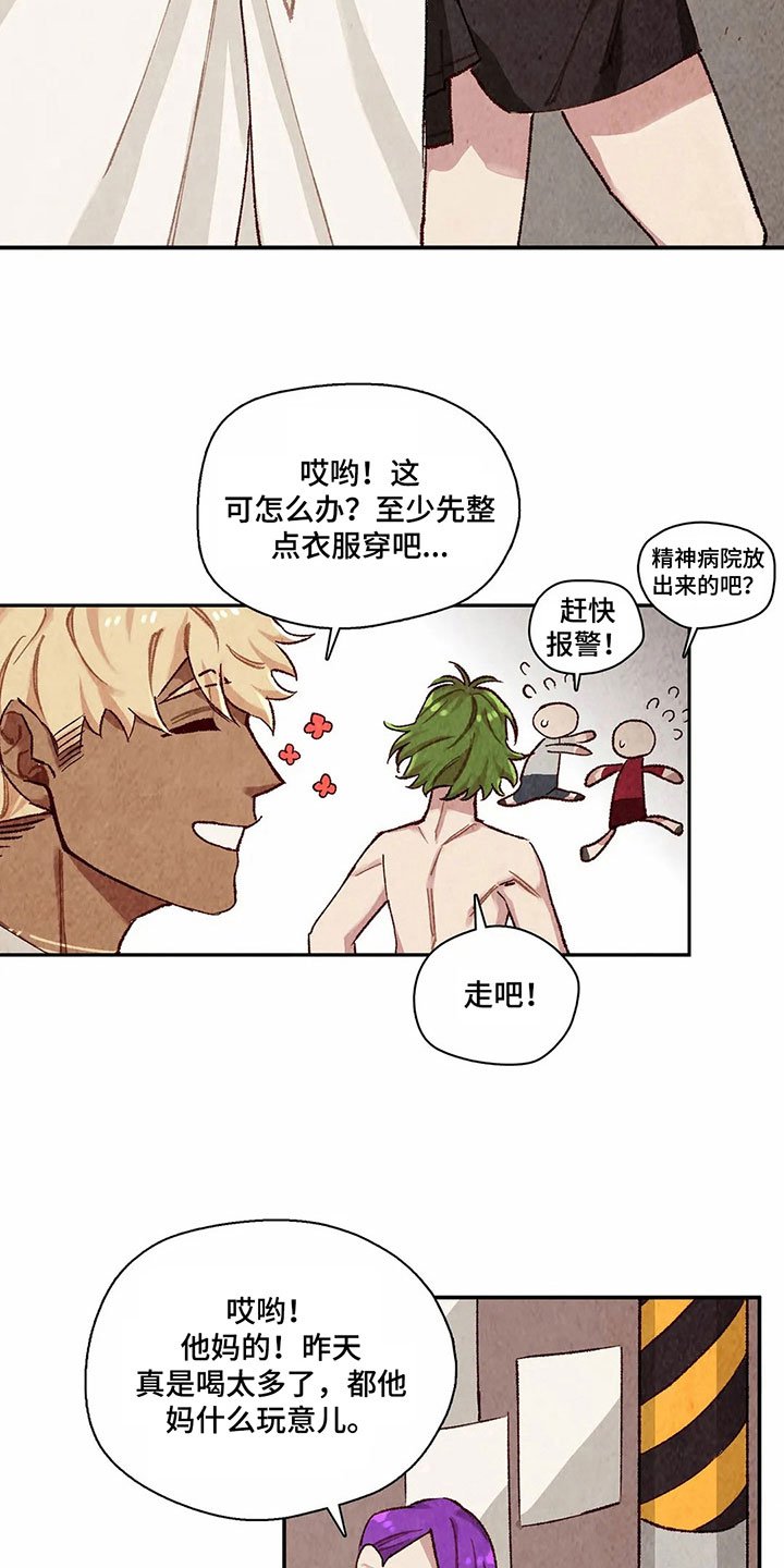 第5章：赶走