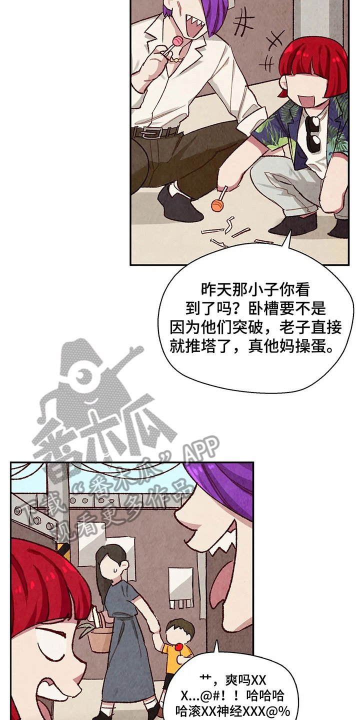 第5章：赶走