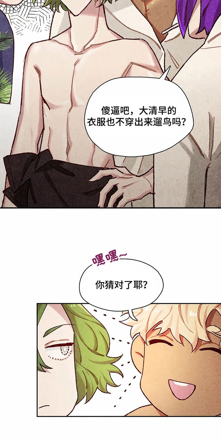 第5章：赶走