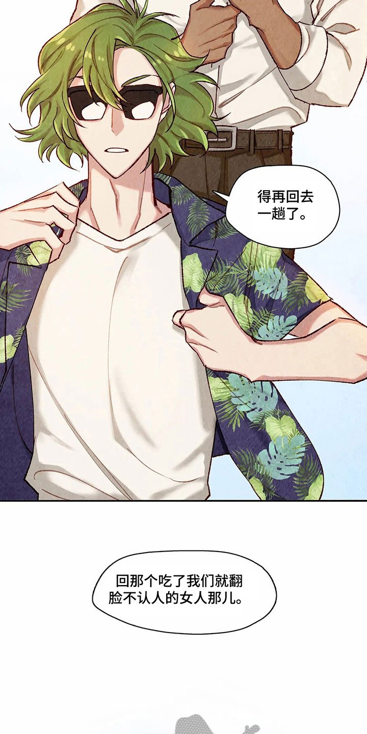第5章：赶走
