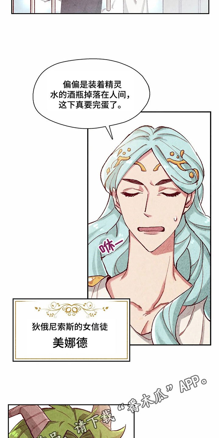 第5章：赶走