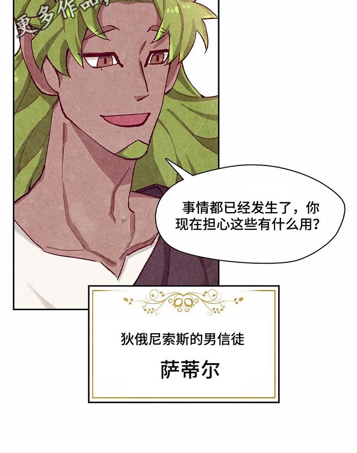 第5章：赶走