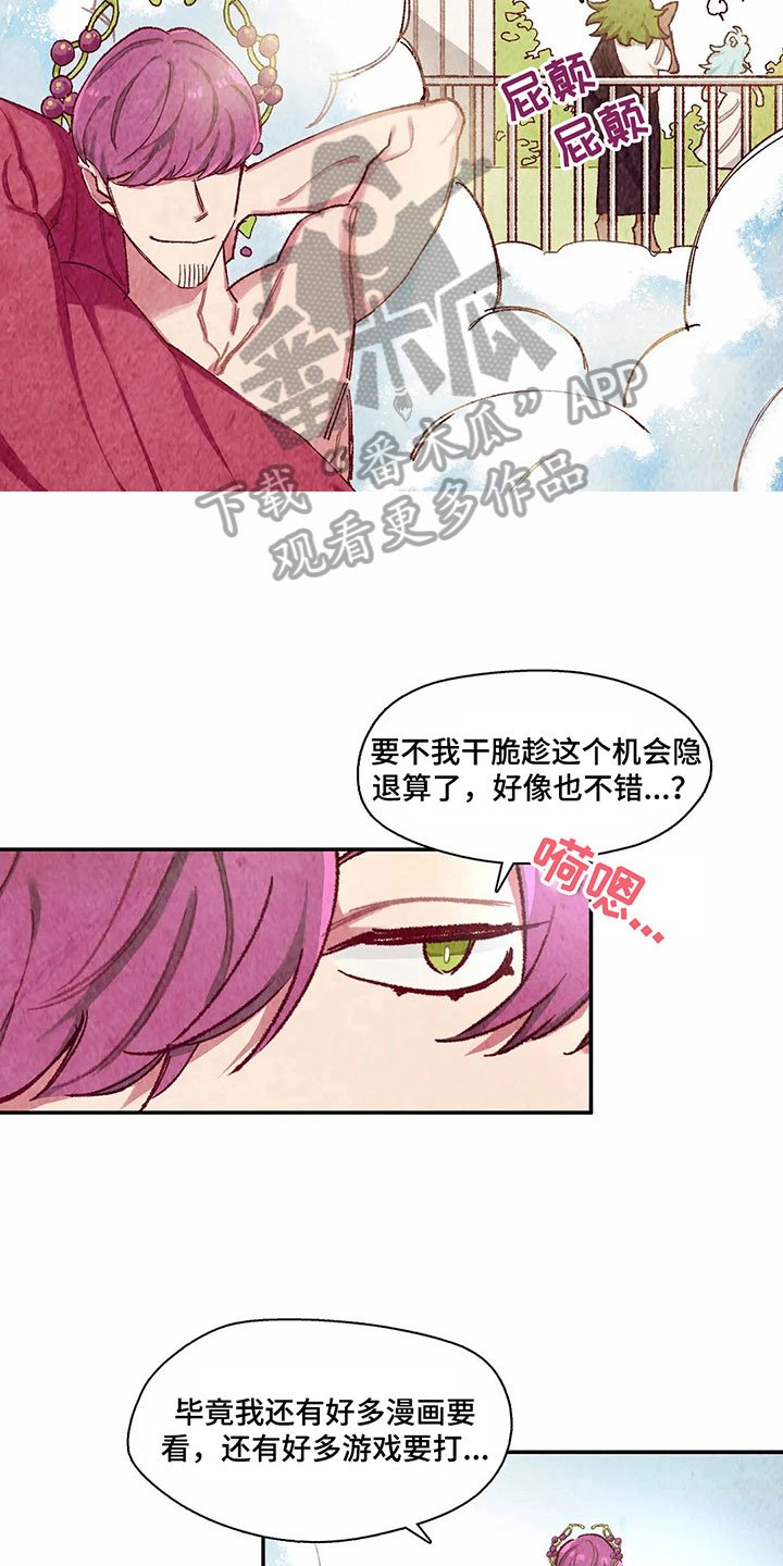 第6章：决心