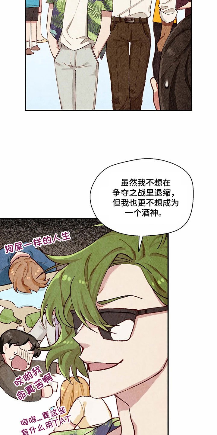 第6章：决心