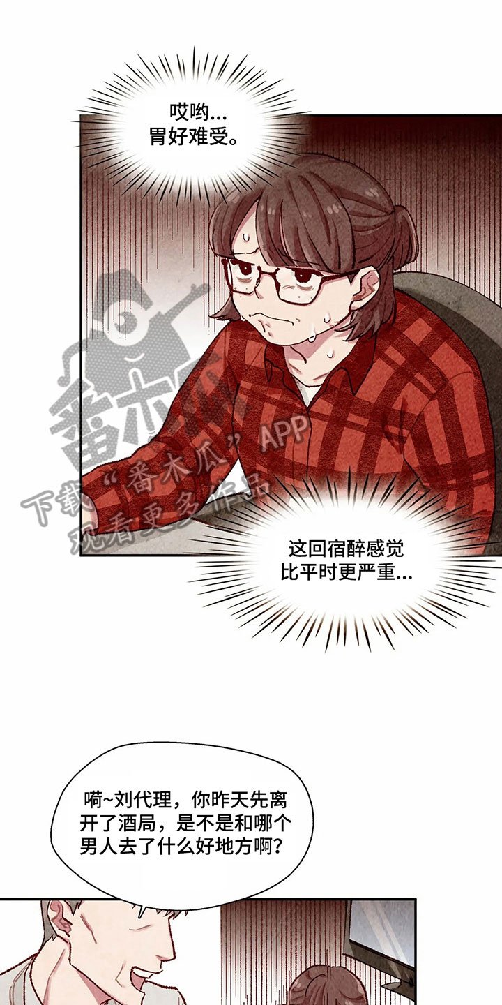 第7章：主仆关系