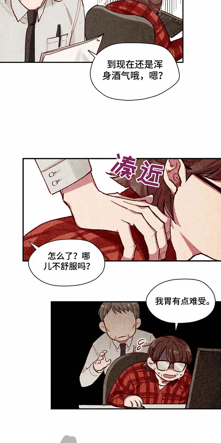 第7章：主仆关系