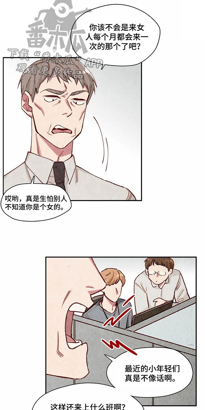 第7章：主仆关系