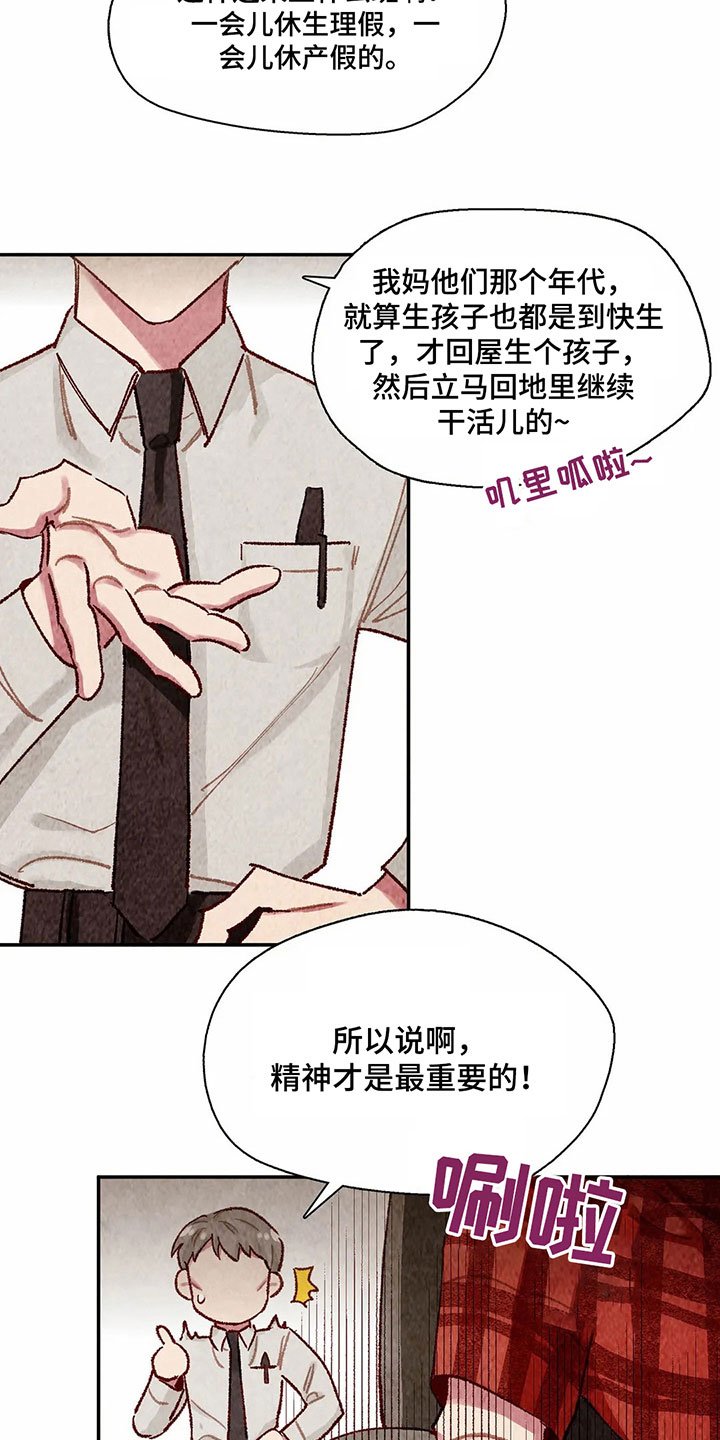 第7章：主仆关系