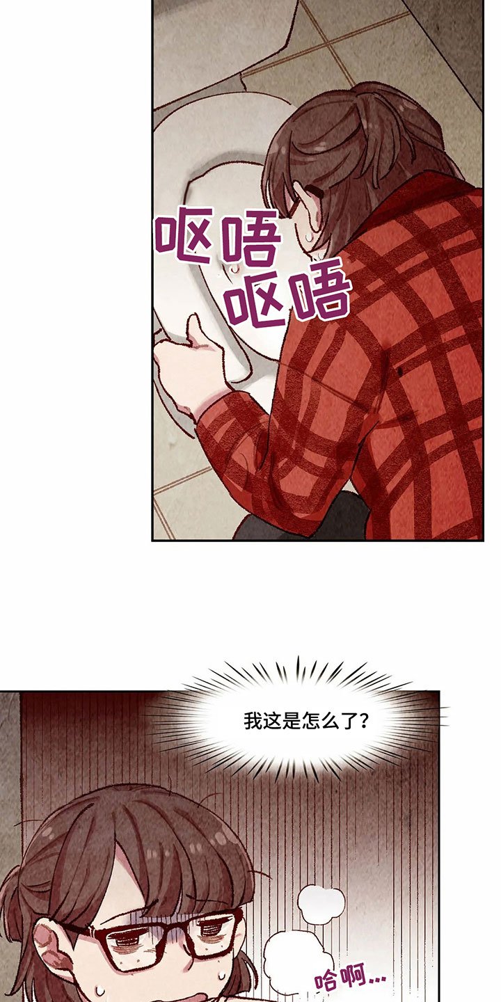 第7章：主仆关系