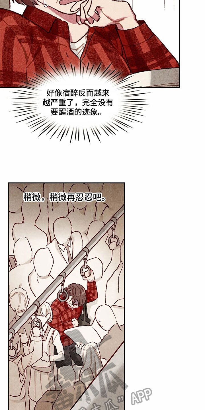 第7章：主仆关系