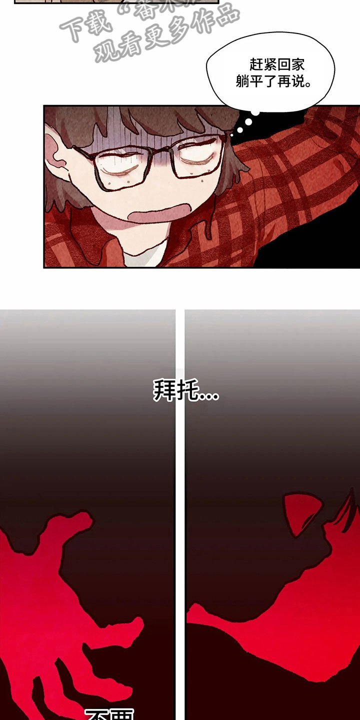 第7章：主仆关系