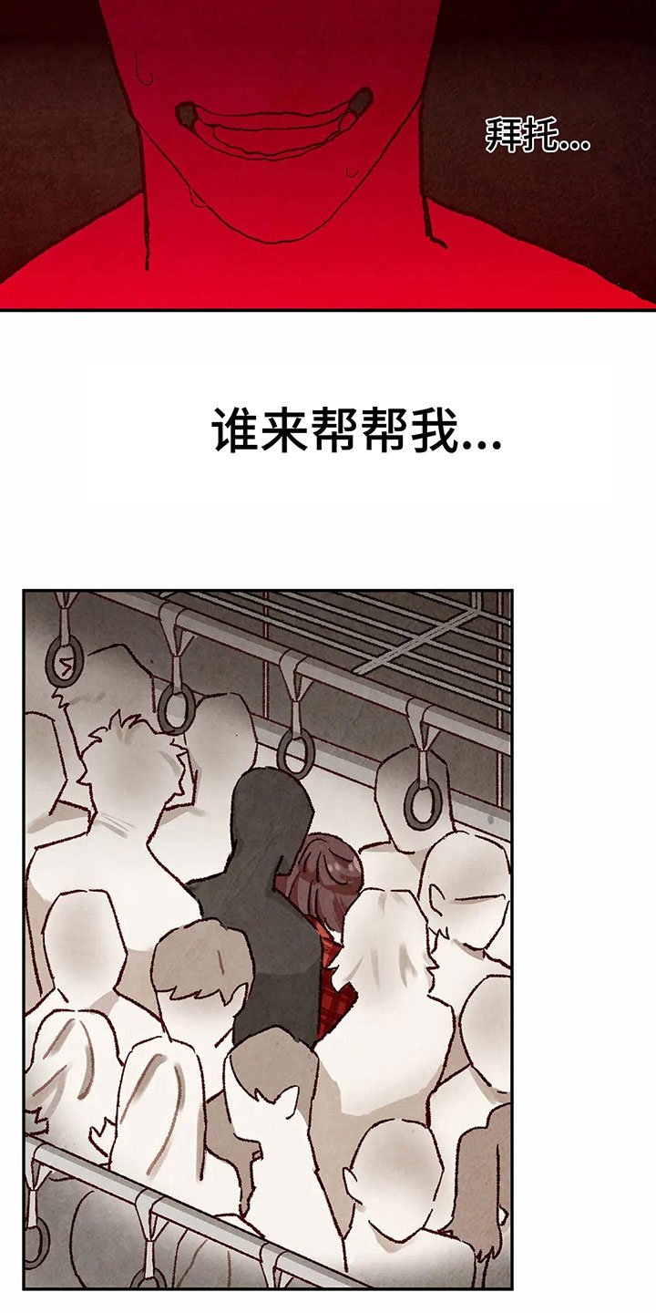 第7章：主仆关系