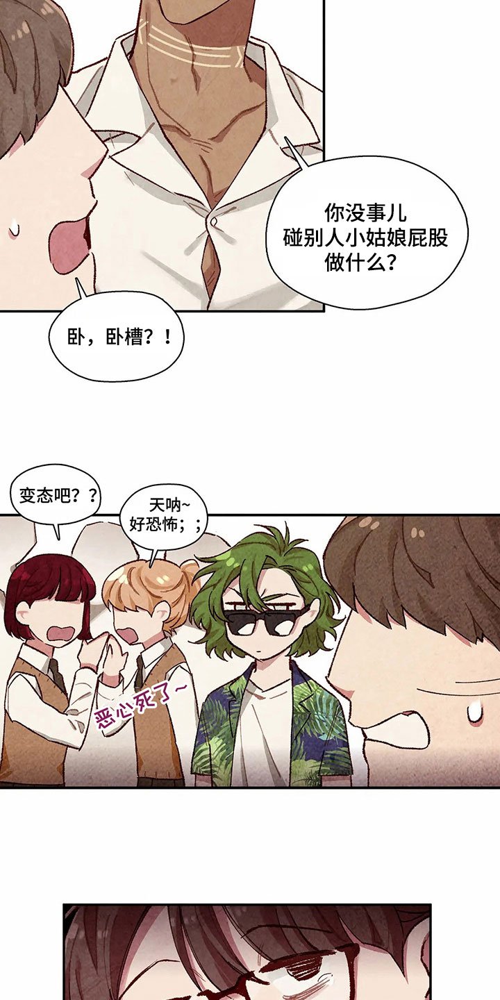 第7章：主仆关系