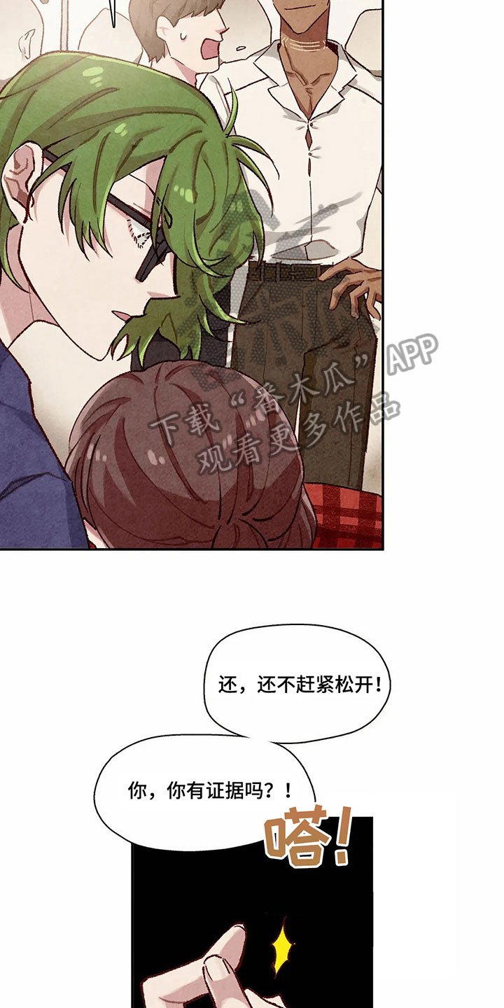 第7章：主仆关系