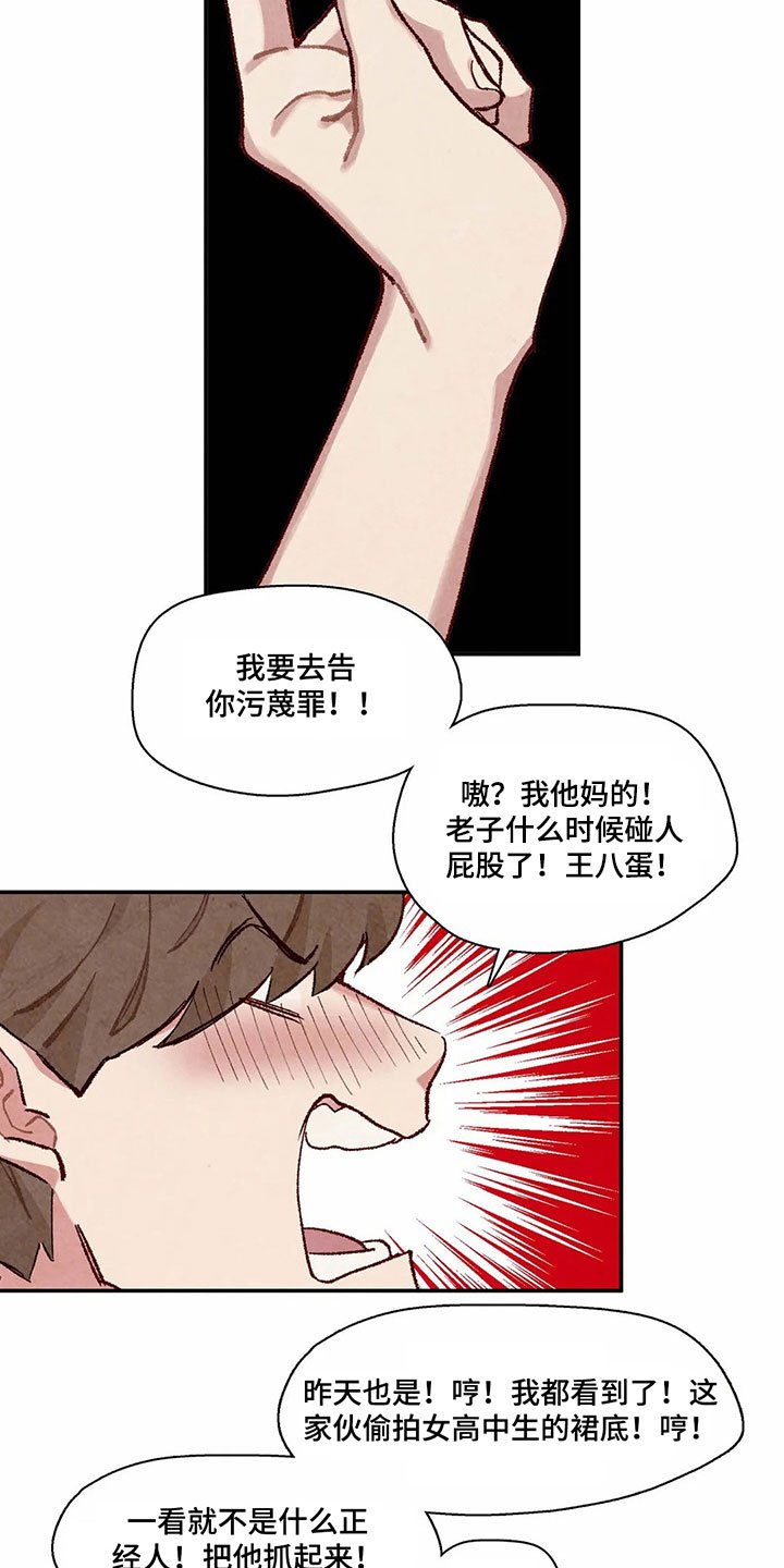 第7章：主仆关系