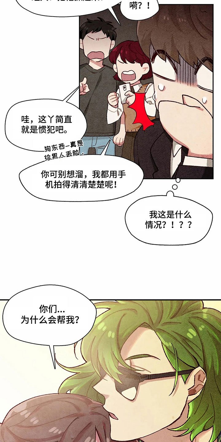 第7章：主仆关系