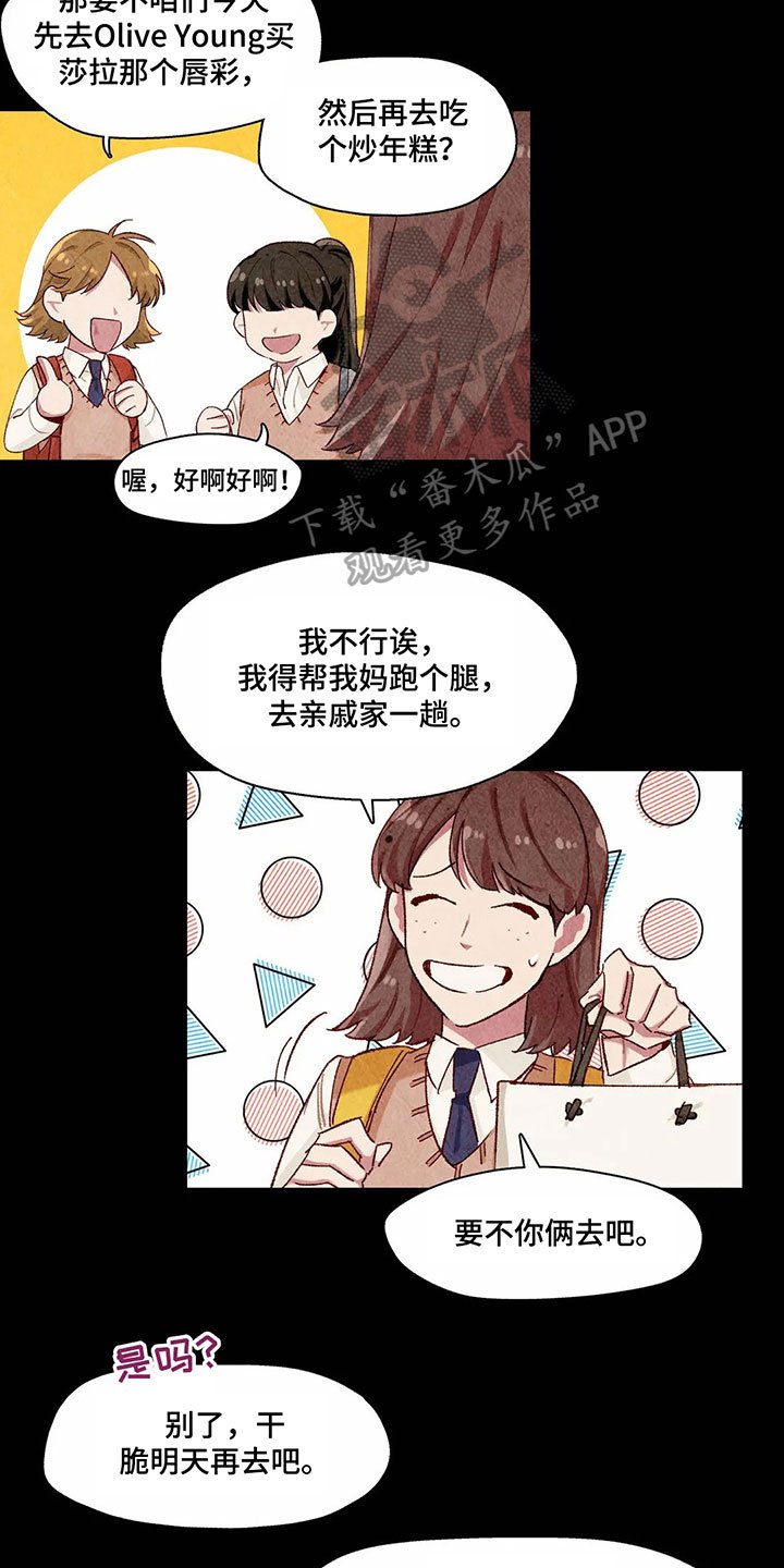 第8章：抗拒
