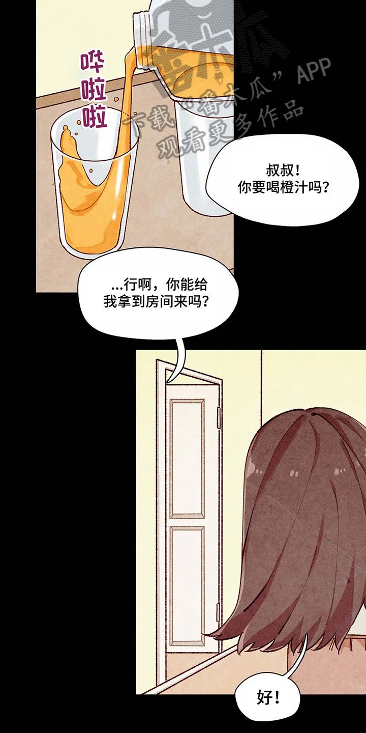 第8章：抗拒