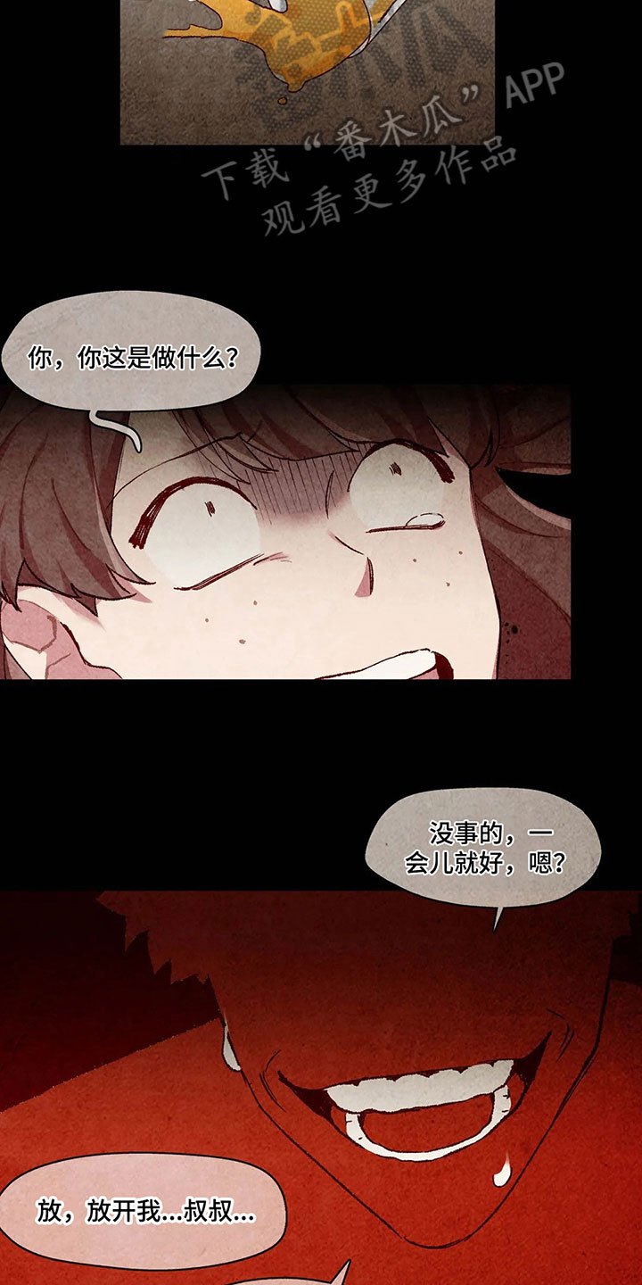第8章：抗拒