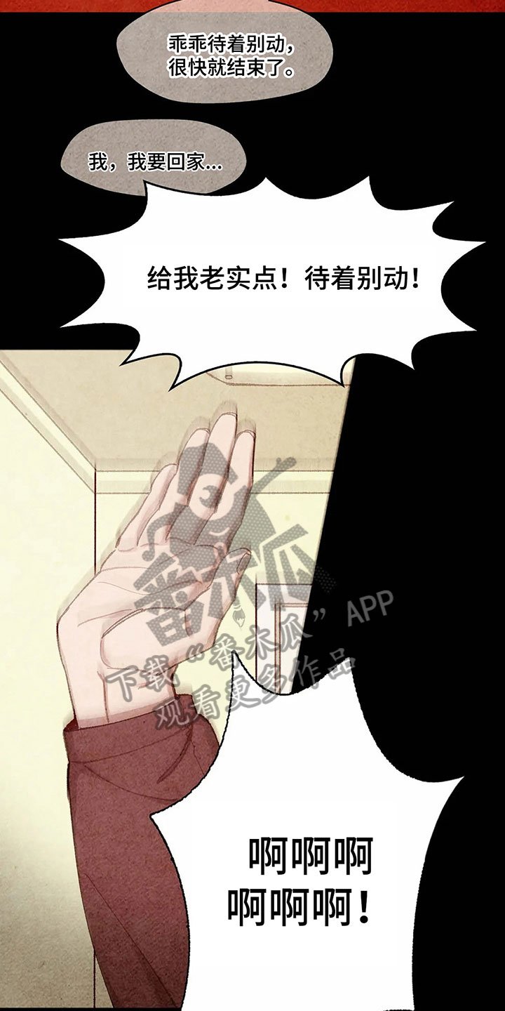 第8章：抗拒