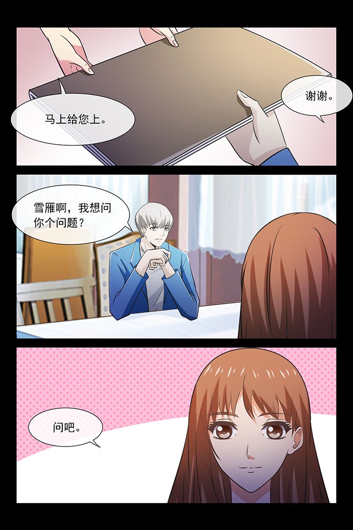第27章：