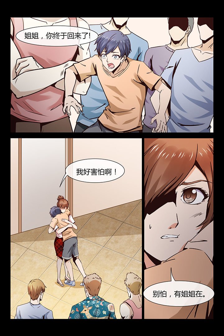第3章：