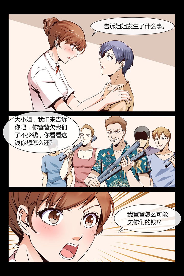 第3章：