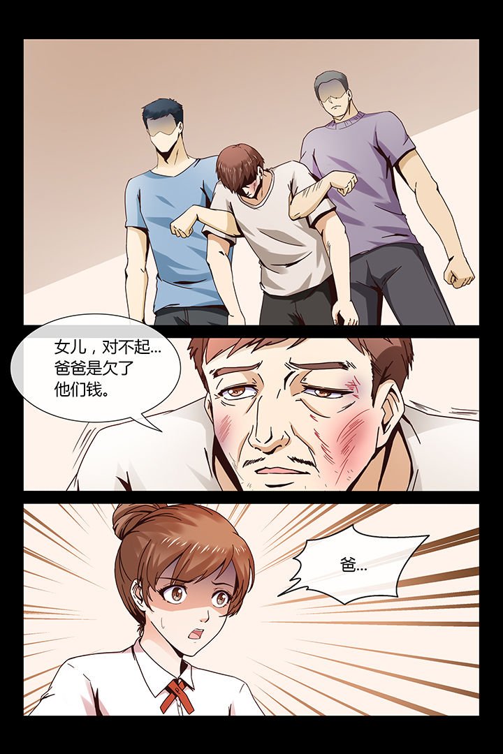 第3章：