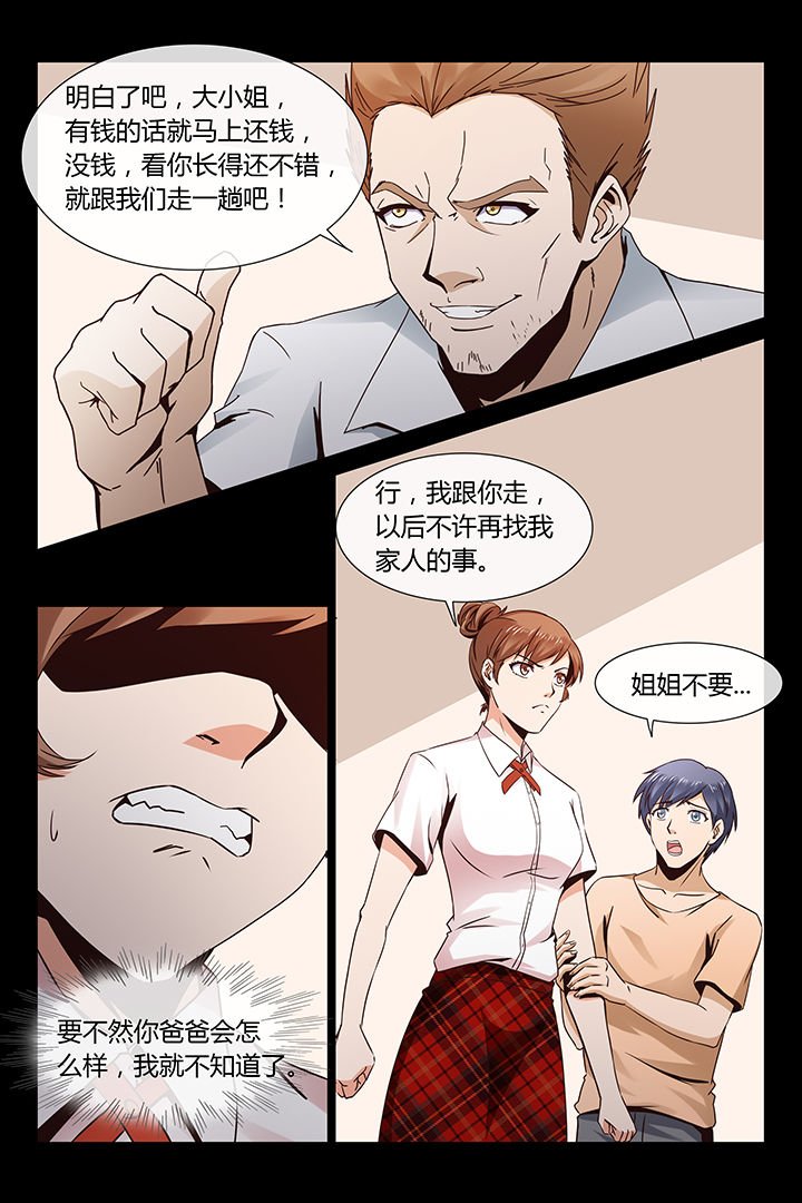 第3章：
