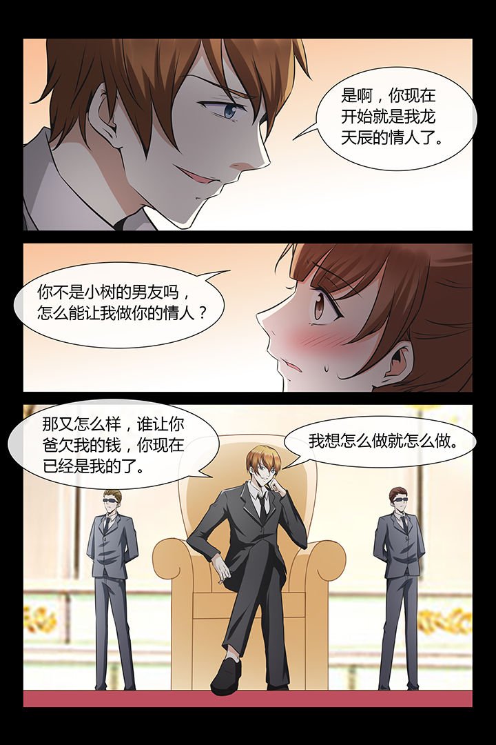 第3章：