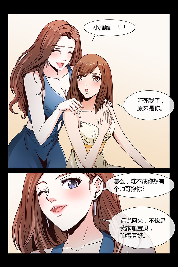 第4章：