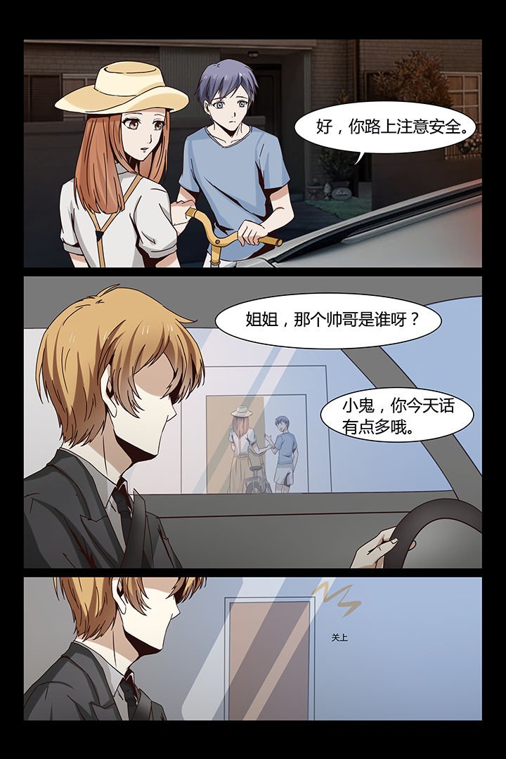 第5章：