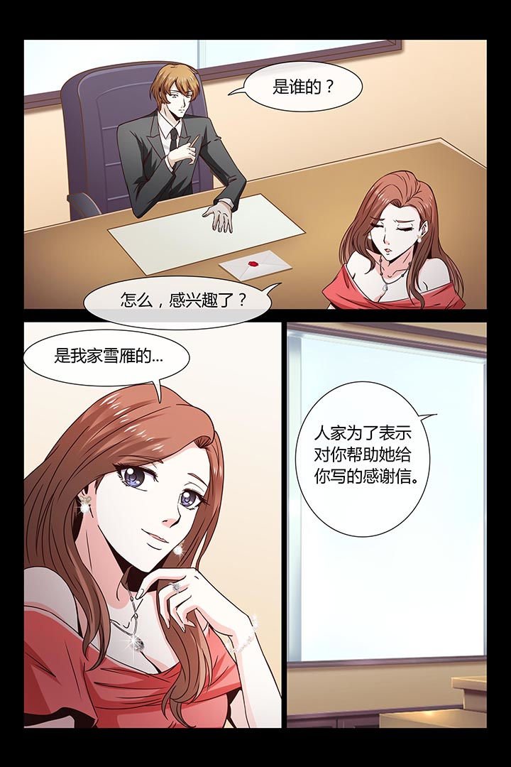 第6章：