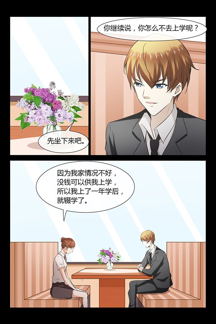 第7章：
