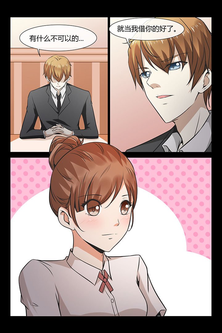 第7章：