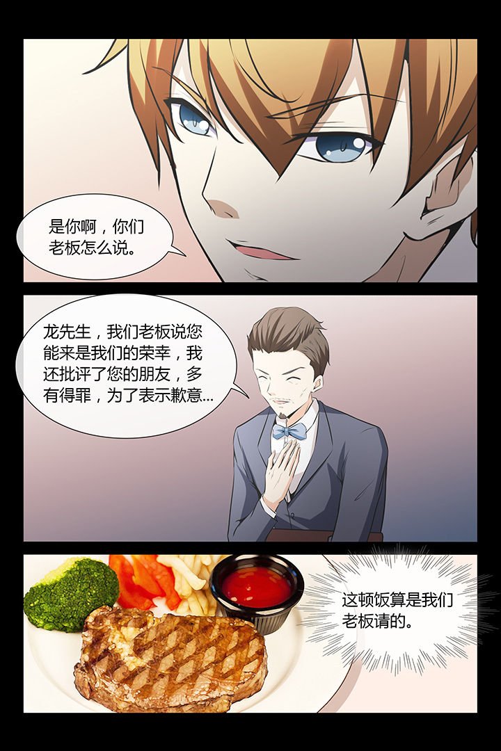 第7章：