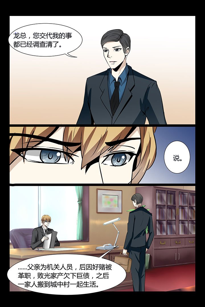 第8章：