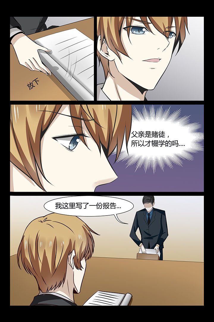 第8章：