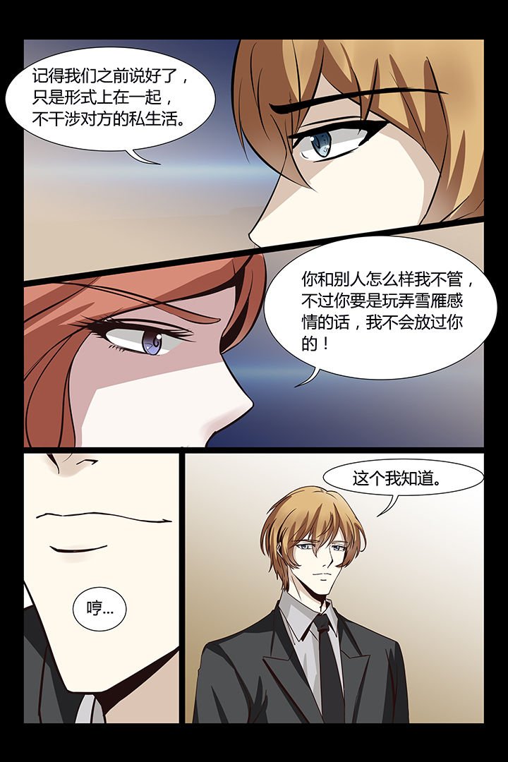 第8章：