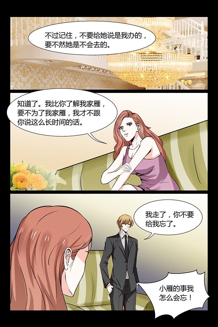 第8章：