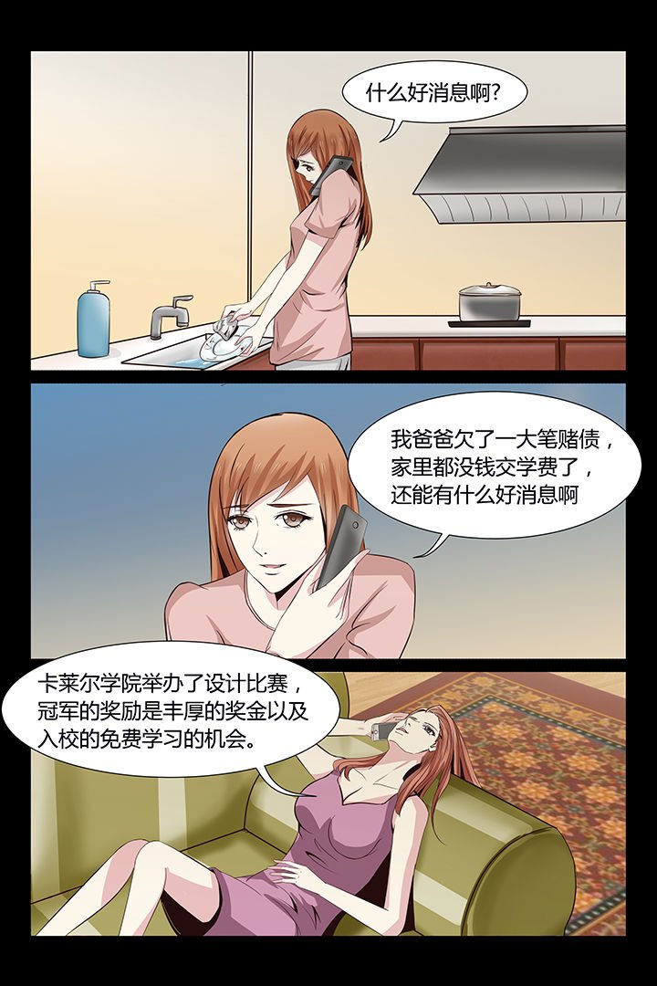 第8章：