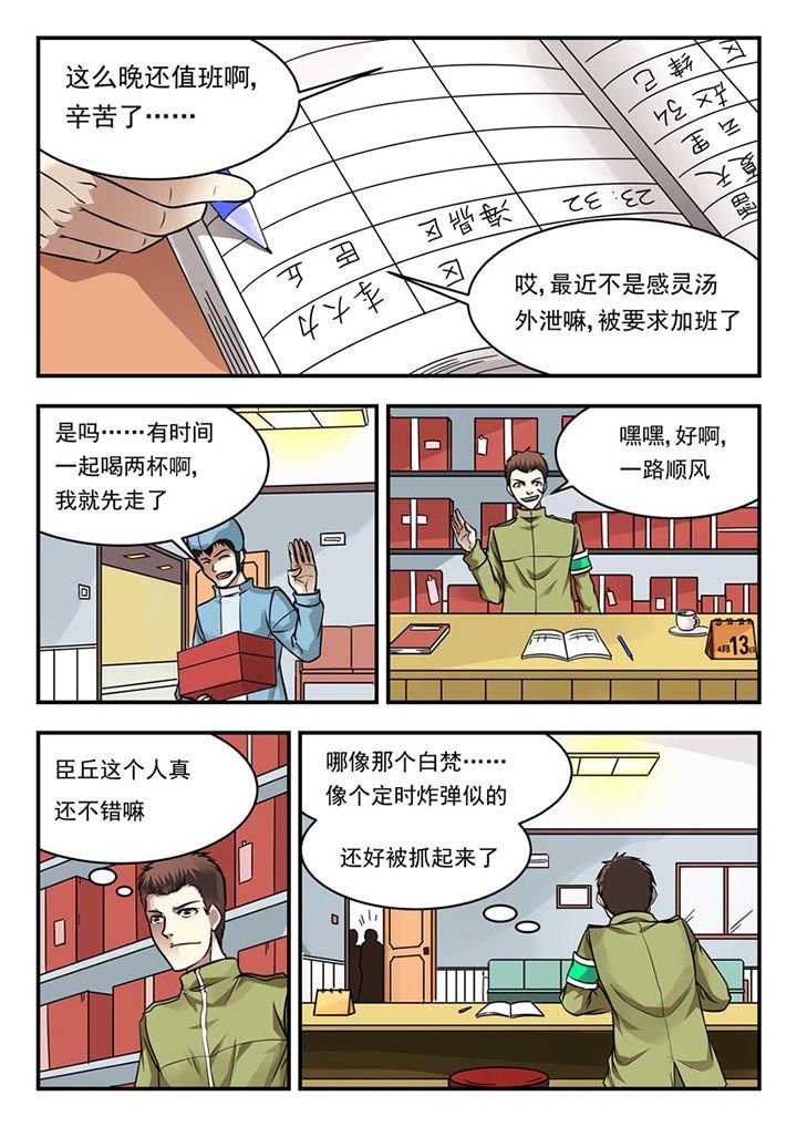 第102章：