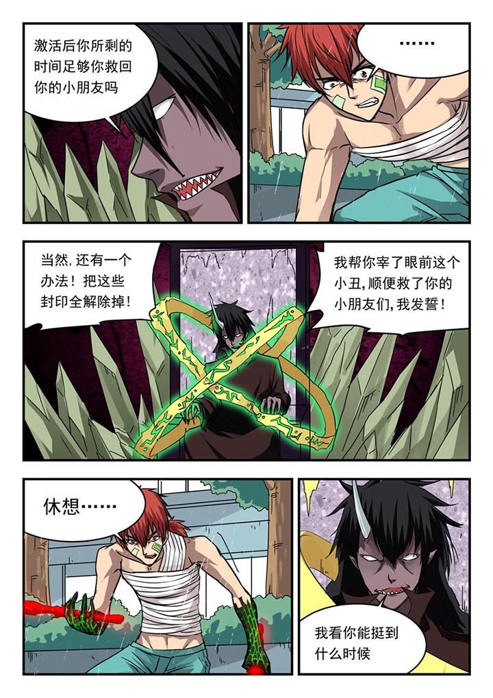 第106章：