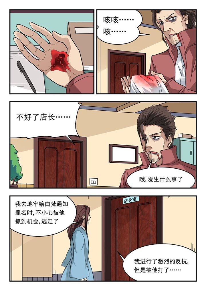第108章：