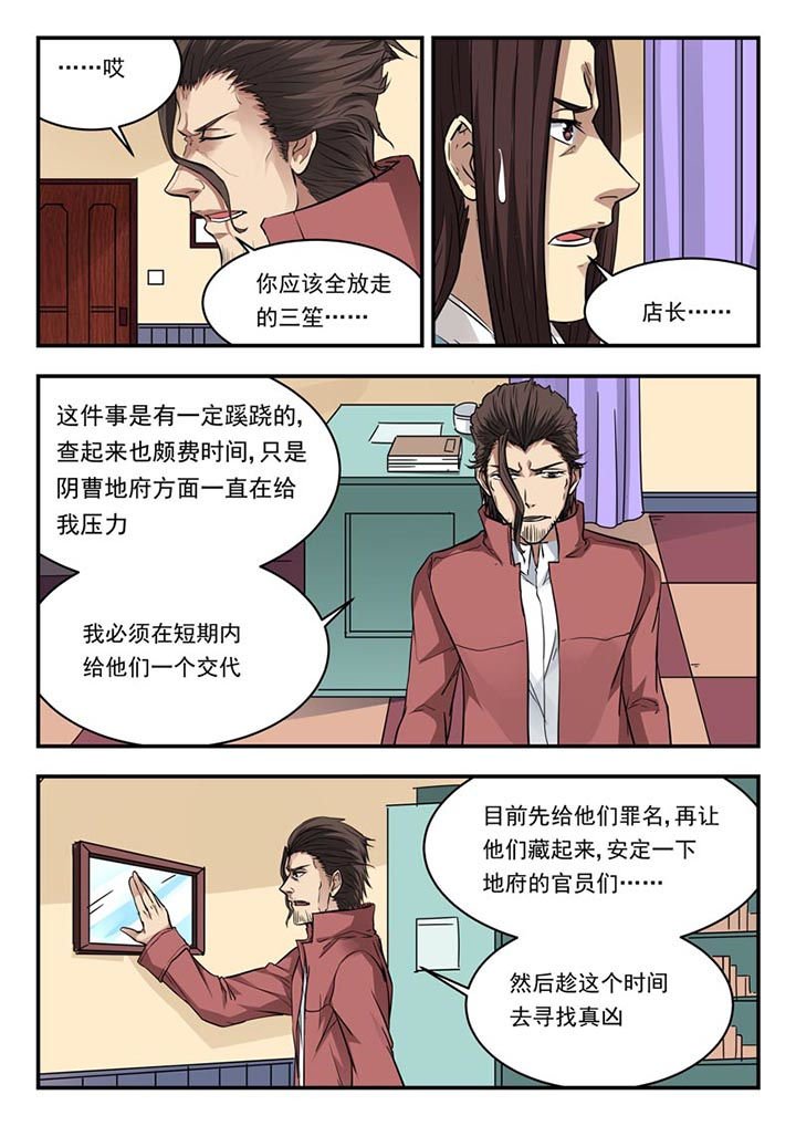 第108章：