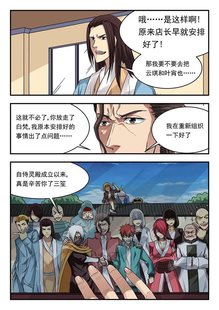 第108章：