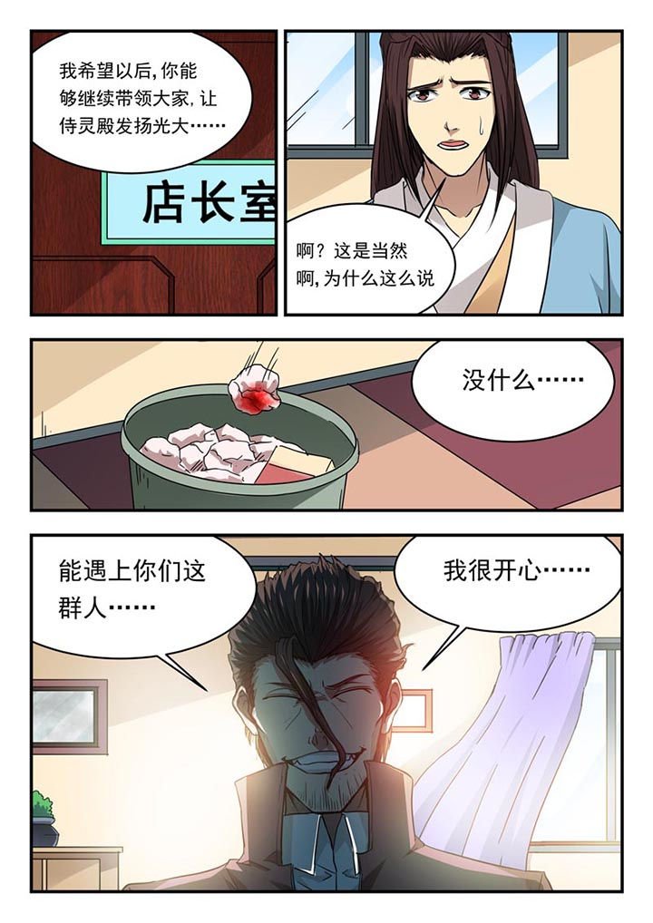 第108章：